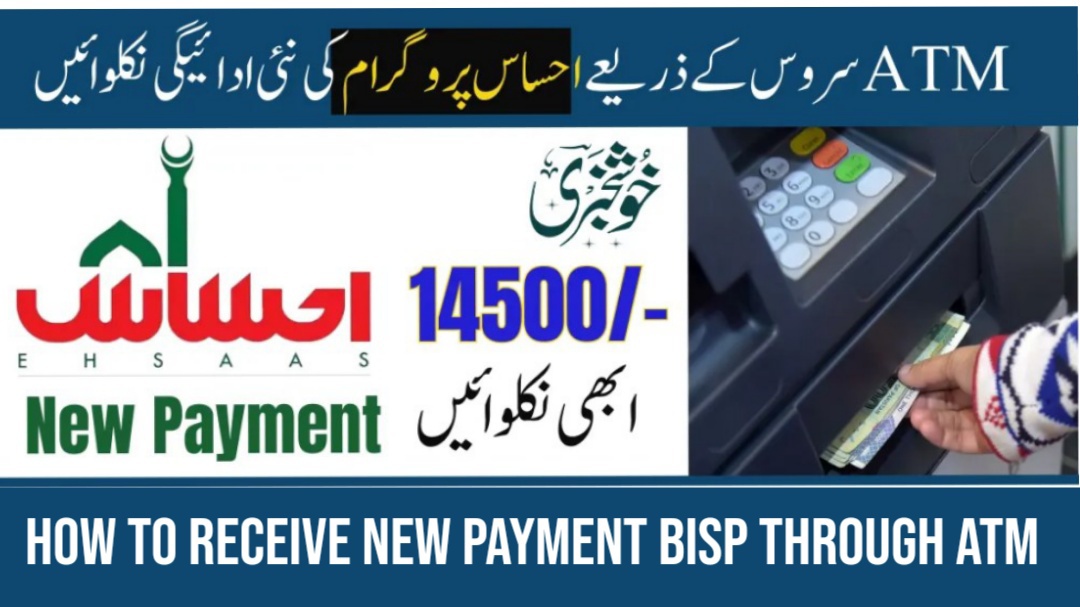 New Payment Ehsaas 8171 Program