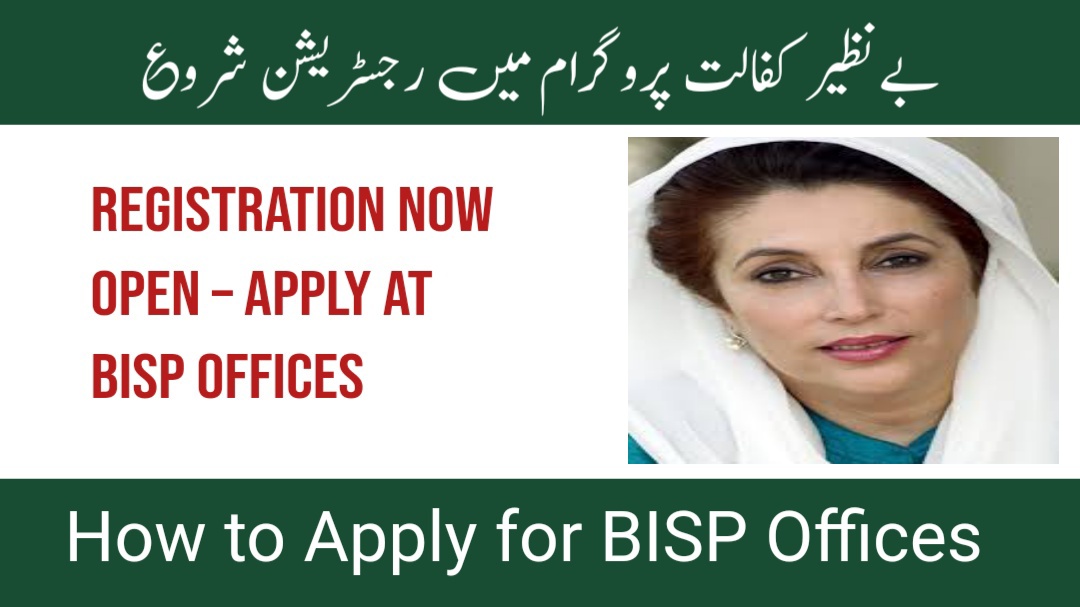 Bisp kafalat programme