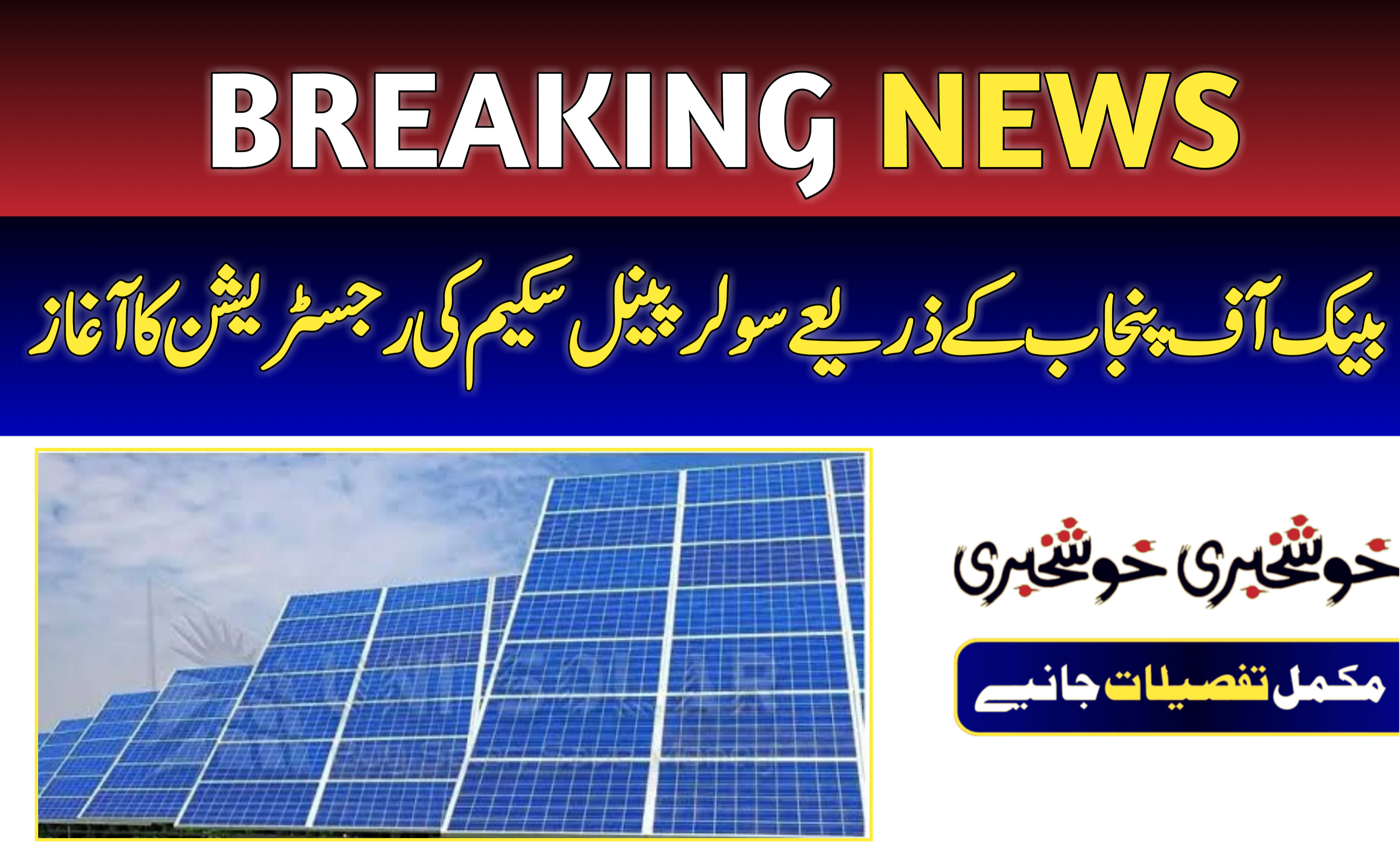 Solar Panel Scheme Registration