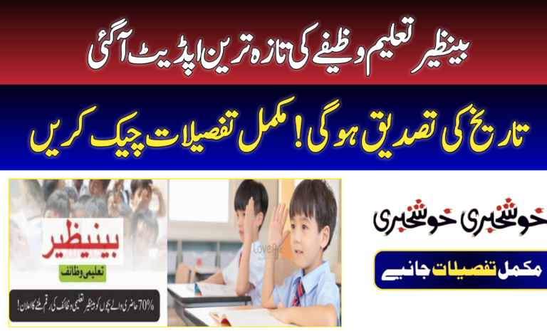 Benazir Taleemi Wazaif Stipend