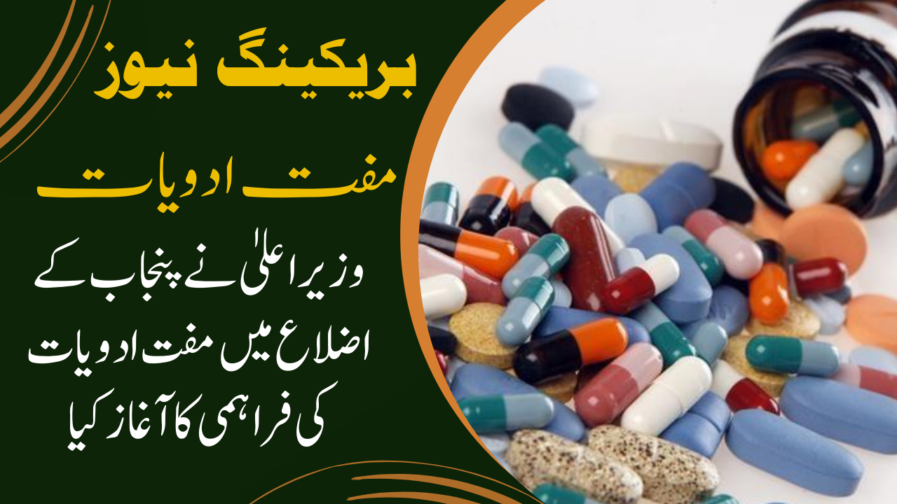 Medicine Supply to Districts in Punjab