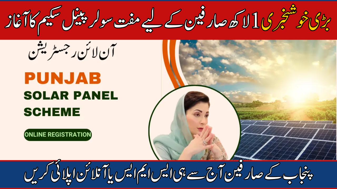 Free Solar Panel Program