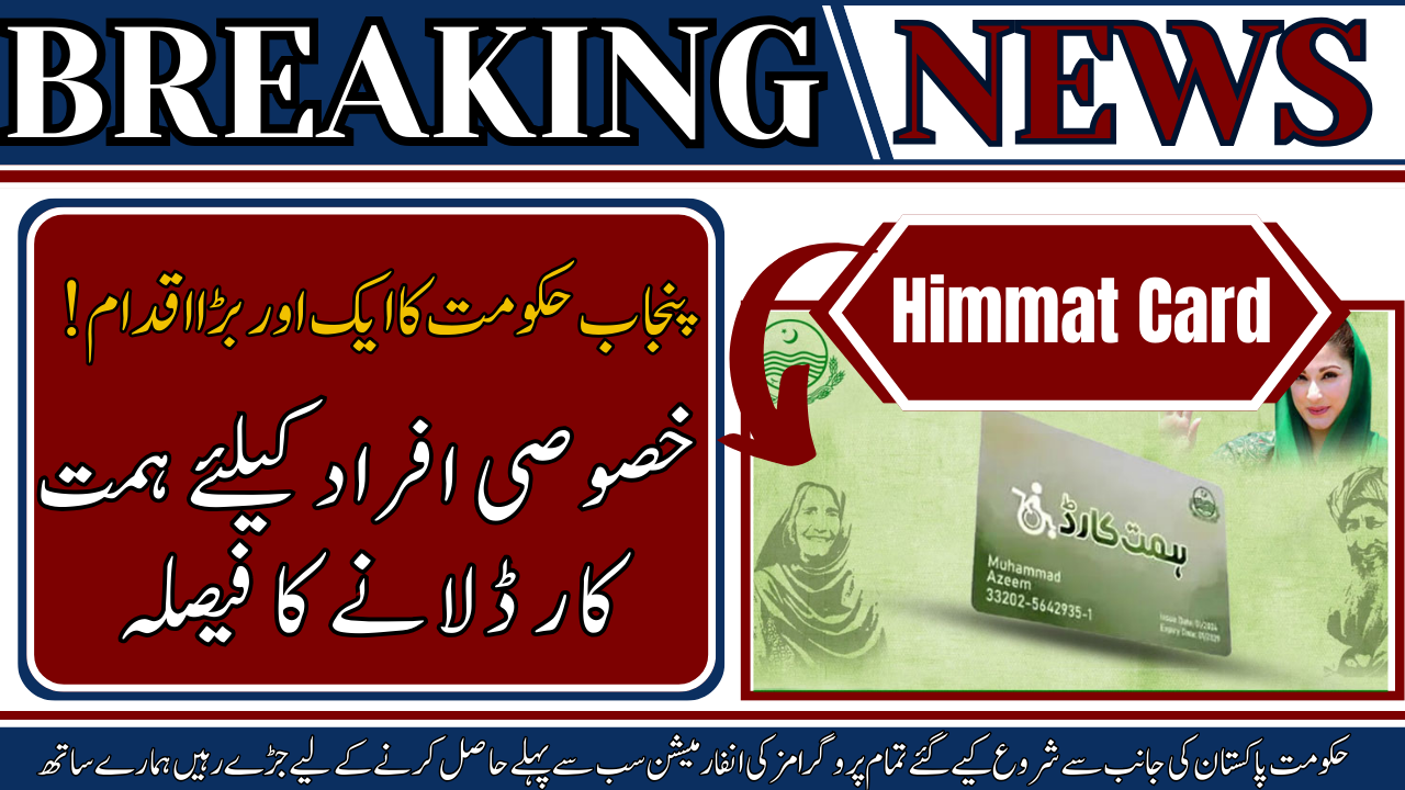 Himmat Card Program For Special Persons