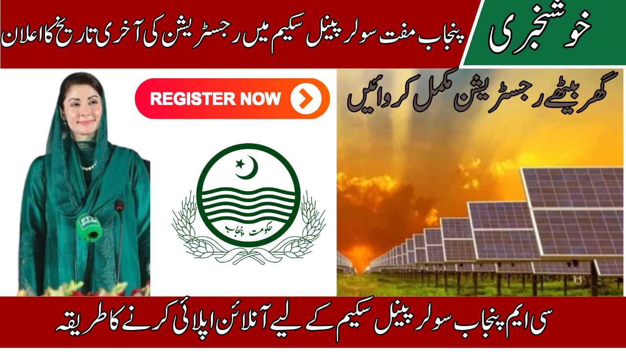 Solar Panel Scheme Registration