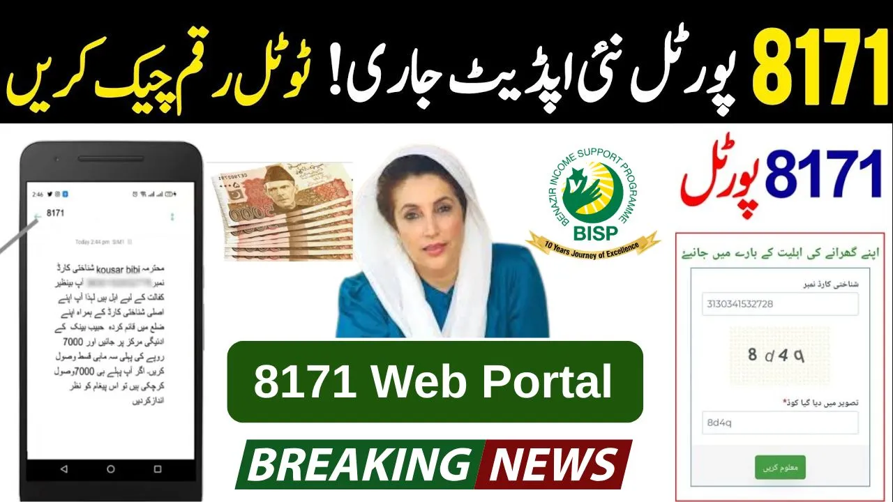 8171 Web Portal Payment Changes