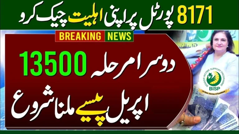 BISP 13500 April 2025 Payment