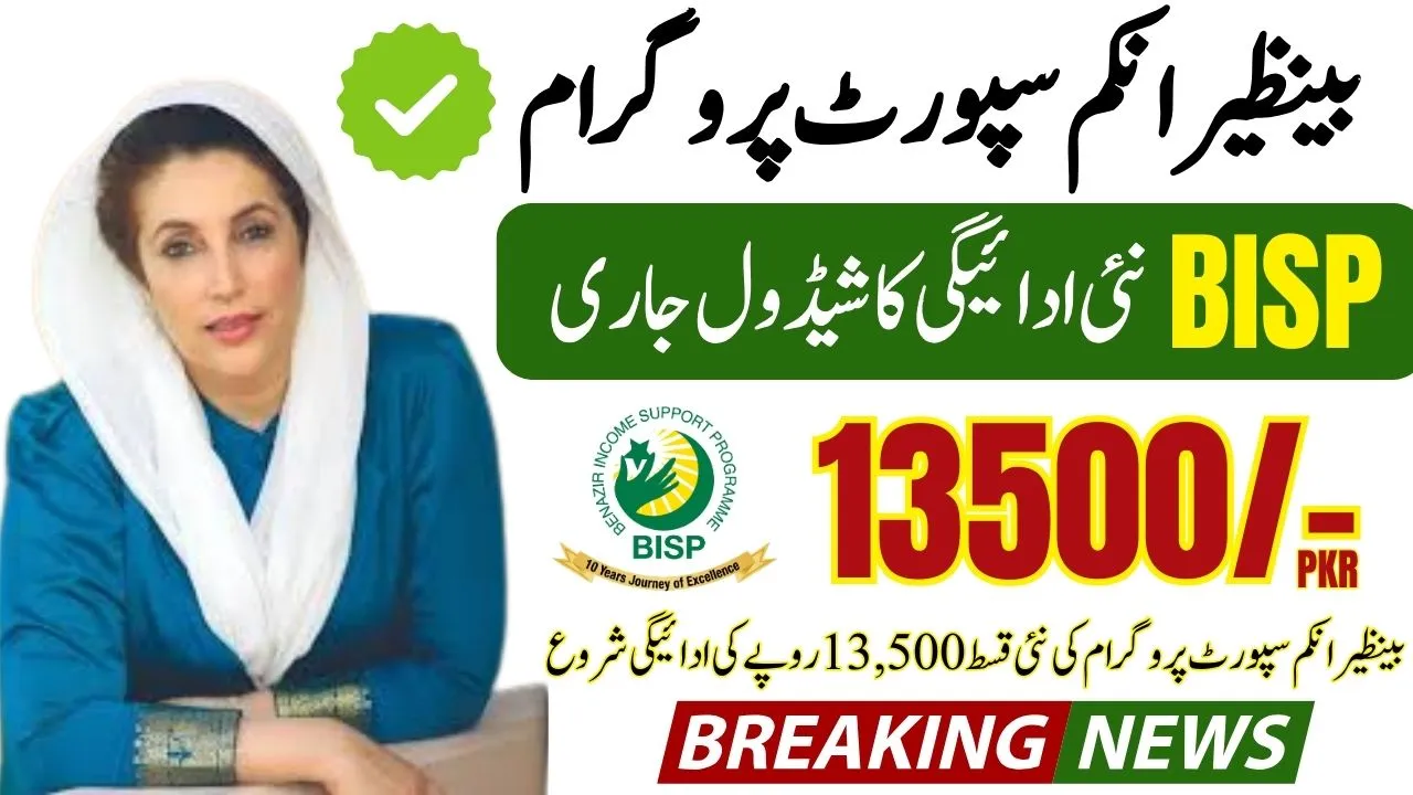 BISP 8171 Payment Schedule April 2025 and Districts