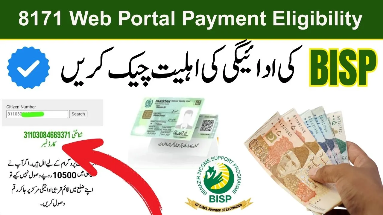 BISP 8171 Web Portal Payment Status Eligibility Check 2025