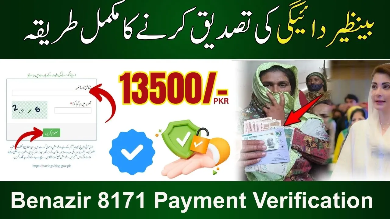 Benazir 8171 Payment Verification April 2025 Latest Update – Complete Method
