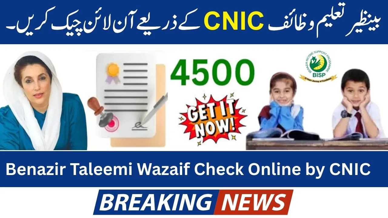 Benazir Taleemi Wazaif Check Online by CNIC 2025 April Complete Guide
