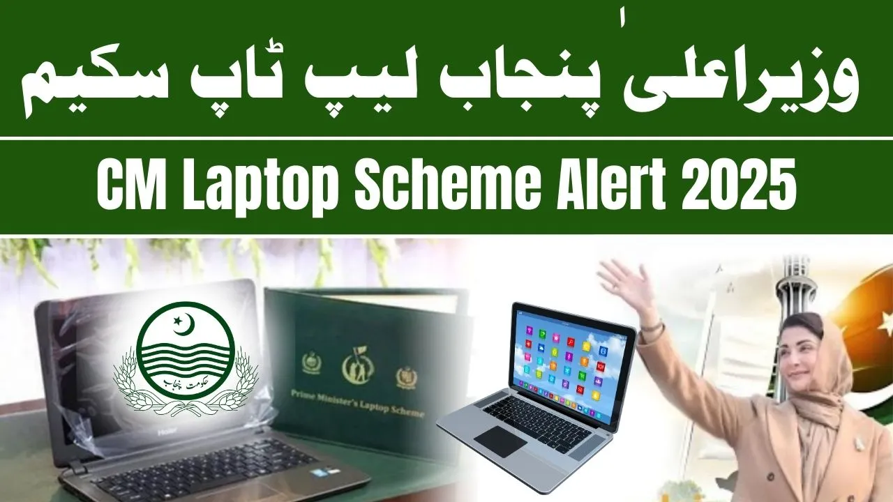 CM Laptop Scheme Alert 2025 Notification Latest Update