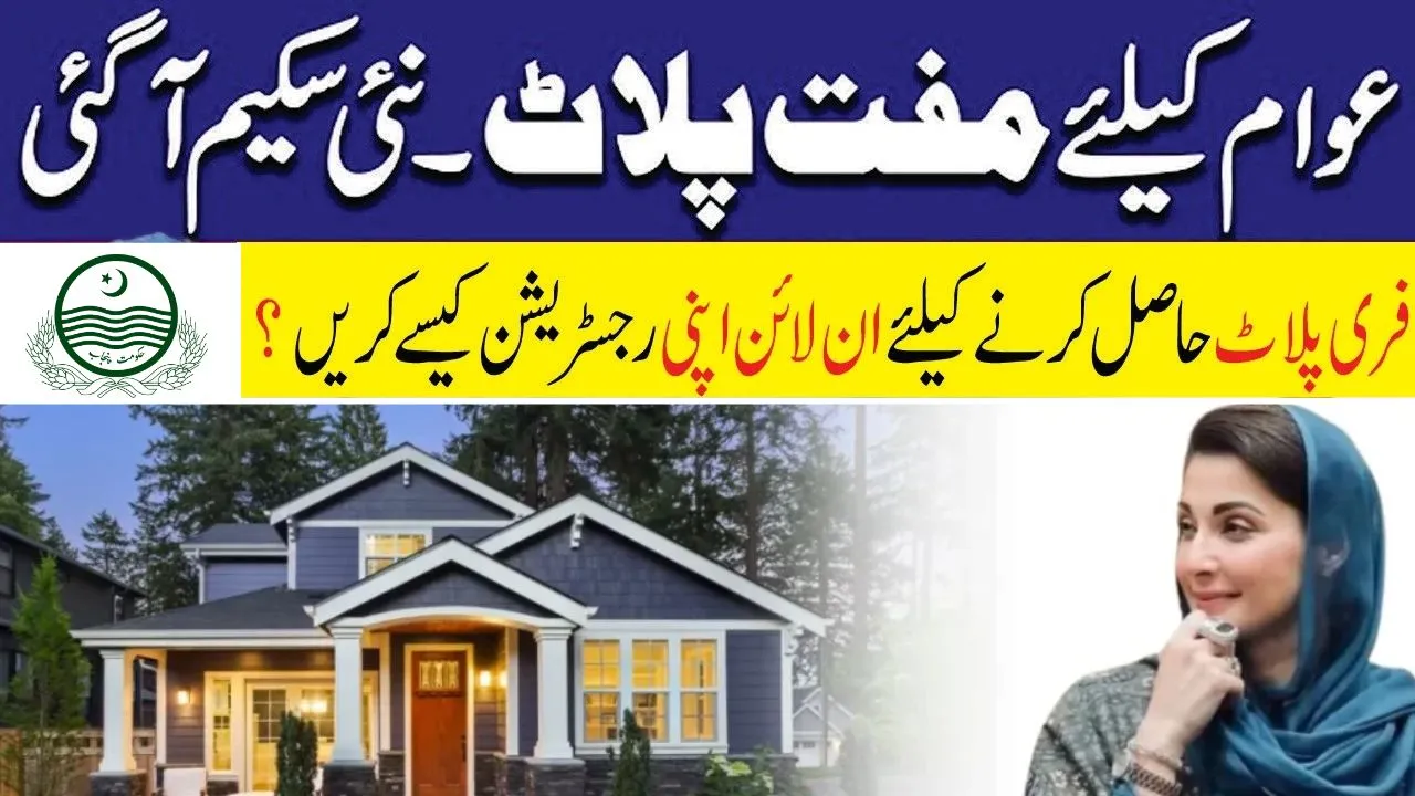 CM Punjab 3 Marla Plot Scheme Apply Online New Update 2025
