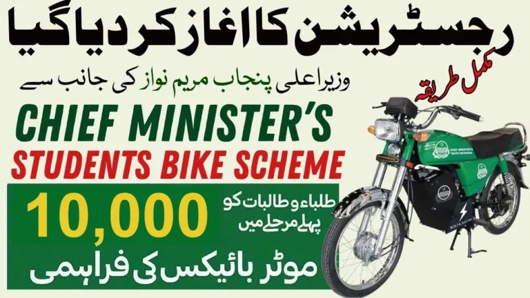 Punjab Govt to Distribute 10,000 Free E-Bikes to Deserving Students Under Zakat Fund 2025